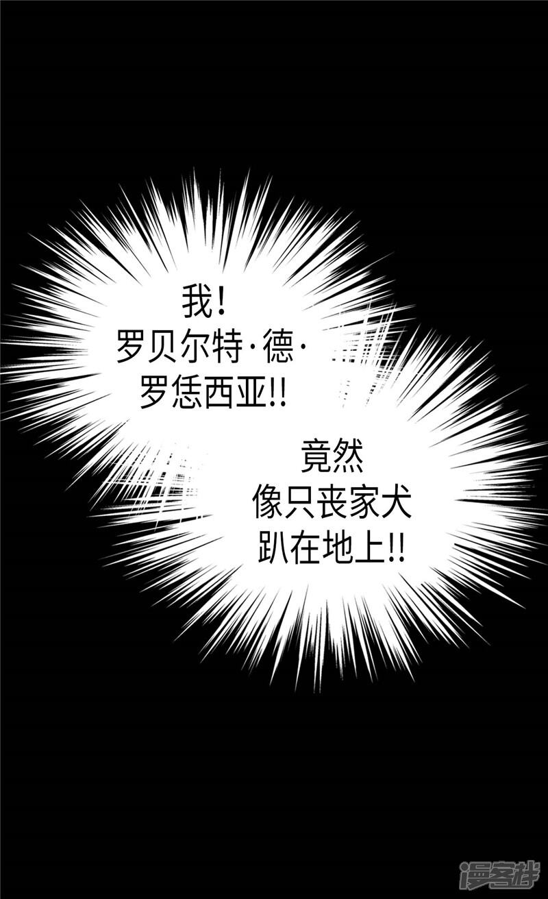 【异世界皇妃】漫画-（第218话 本能的保护）章节漫画下拉式图片-第4张图片