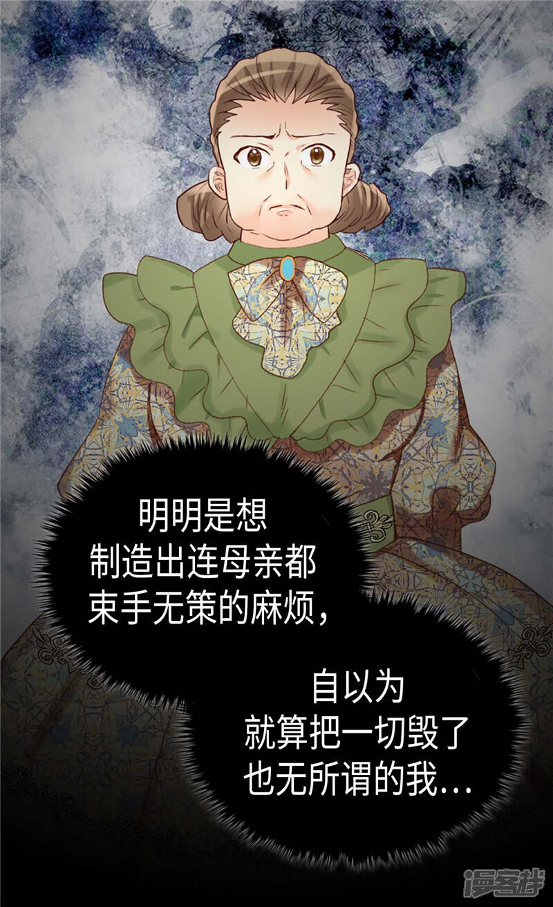 【异世界皇妃】漫画-（第218话 本能的保护）章节漫画下拉式图片-第5张图片