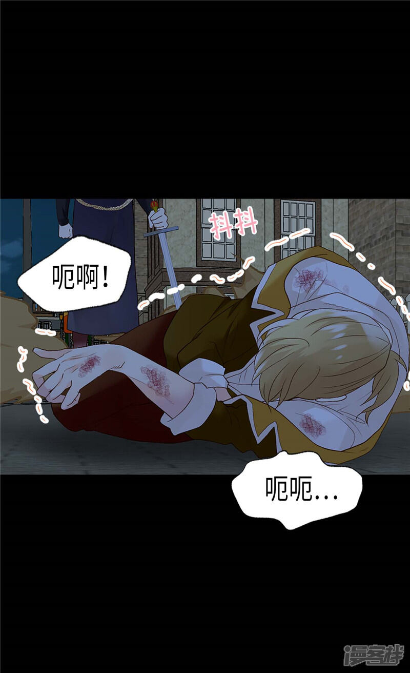 【异世界皇妃】漫画-（第218话 本能的保护）章节漫画下拉式图片-第9张图片