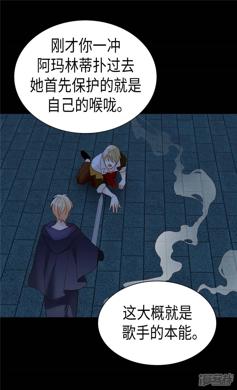 【异世界皇妃】漫画-（第218话 本能的保护）章节漫画下拉式图片-第11张图片