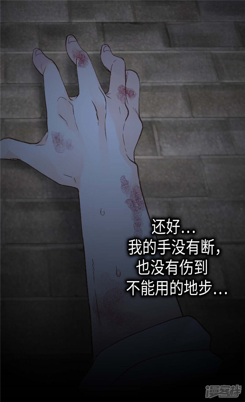 【异世界皇妃】漫画-（第218话 本能的保护）章节漫画下拉式图片-第14张图片