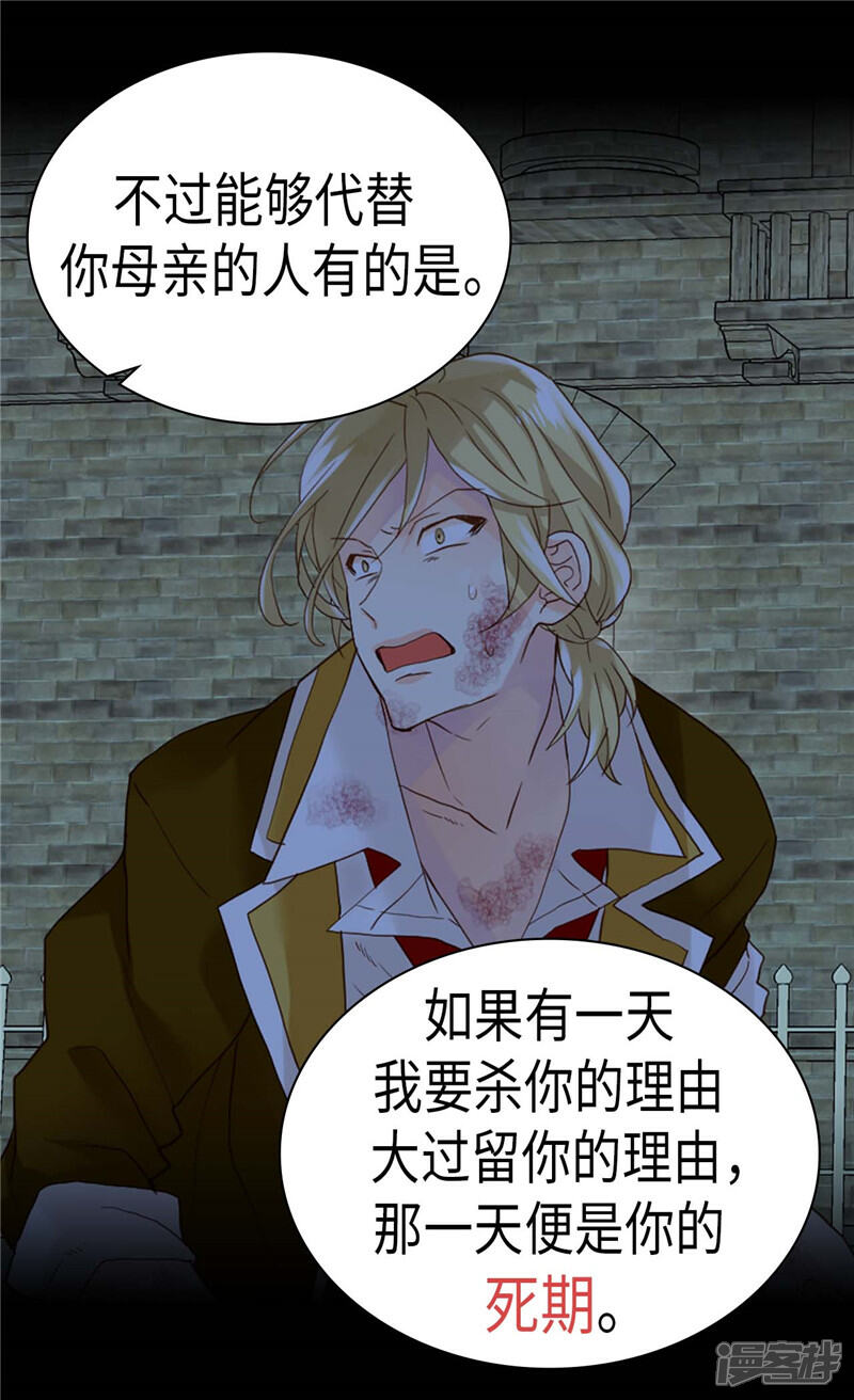 【异世界皇妃】漫画-（第218话 本能的保护）章节漫画下拉式图片-第17张图片