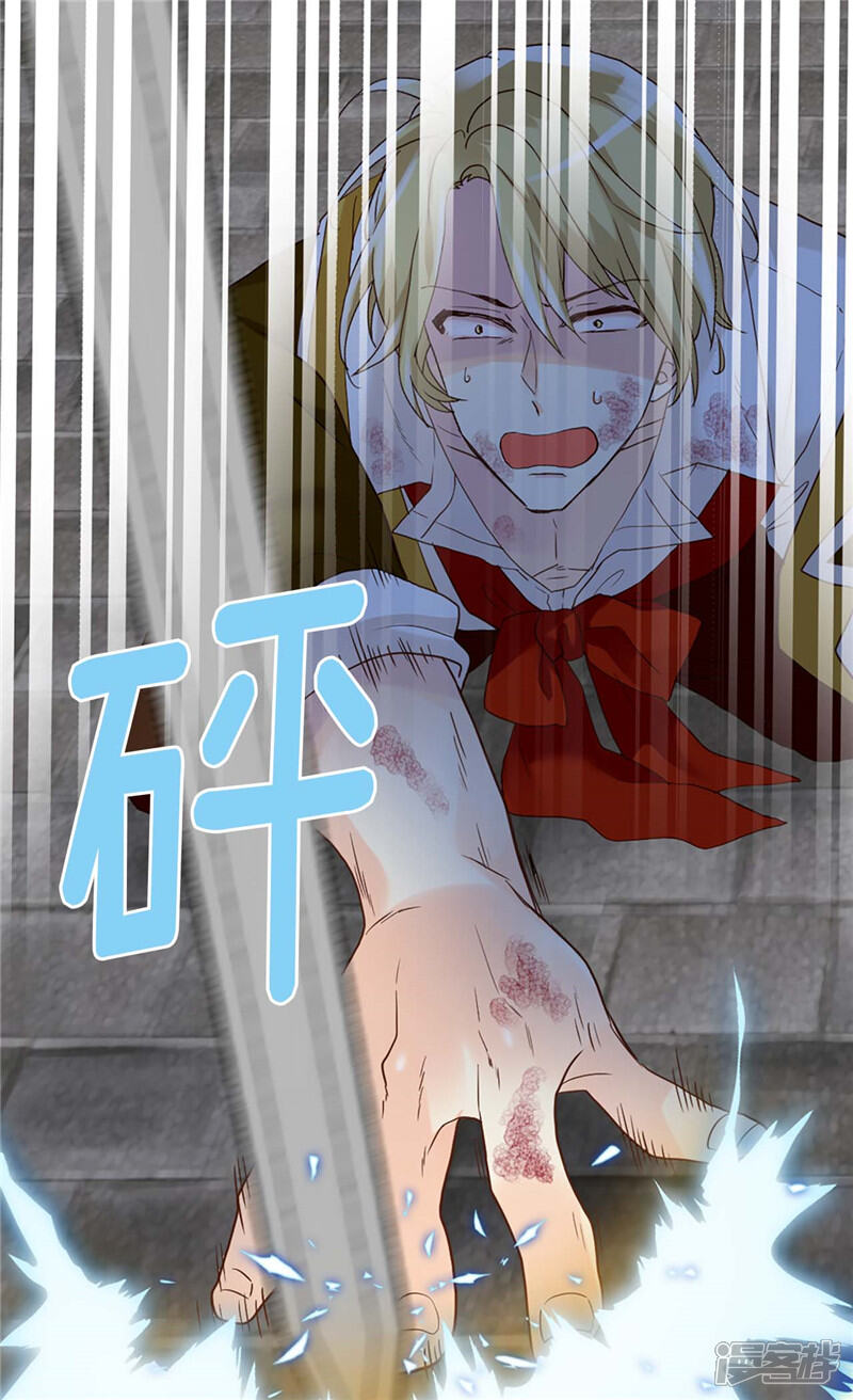 【异世界皇妃】漫画-（第218话 本能的保护）章节漫画下拉式图片-第22张图片