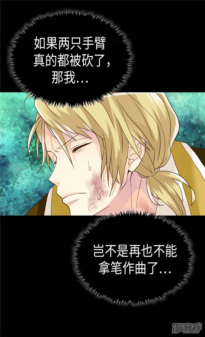 【异世界皇妃】漫画-（第219话 她是我的）章节漫画下拉式图片-第4张图片