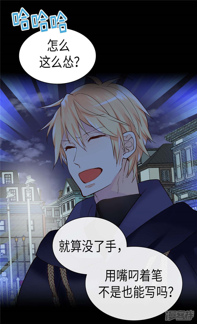 【异世界皇妃】漫画-（第219话 她是我的）章节漫画下拉式图片-第5张图片