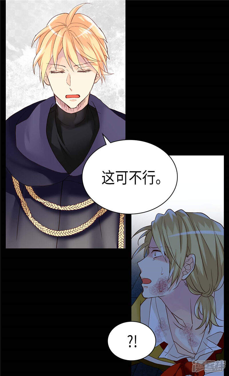 【异世界皇妃】漫画-（第219话 她是我的）章节漫画下拉式图片-第8张图片
