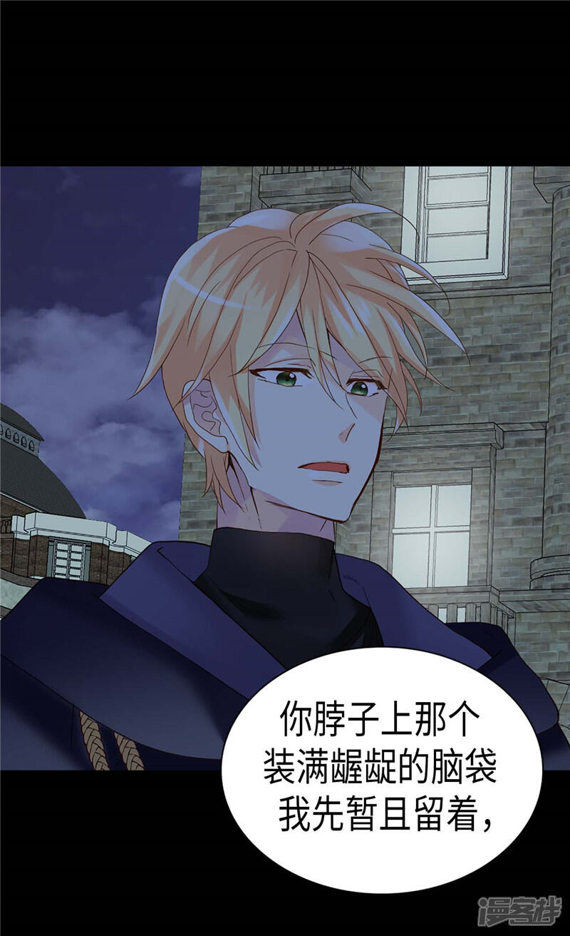 【异世界皇妃】漫画-（第219话 她是我的）章节漫画下拉式图片-第10张图片