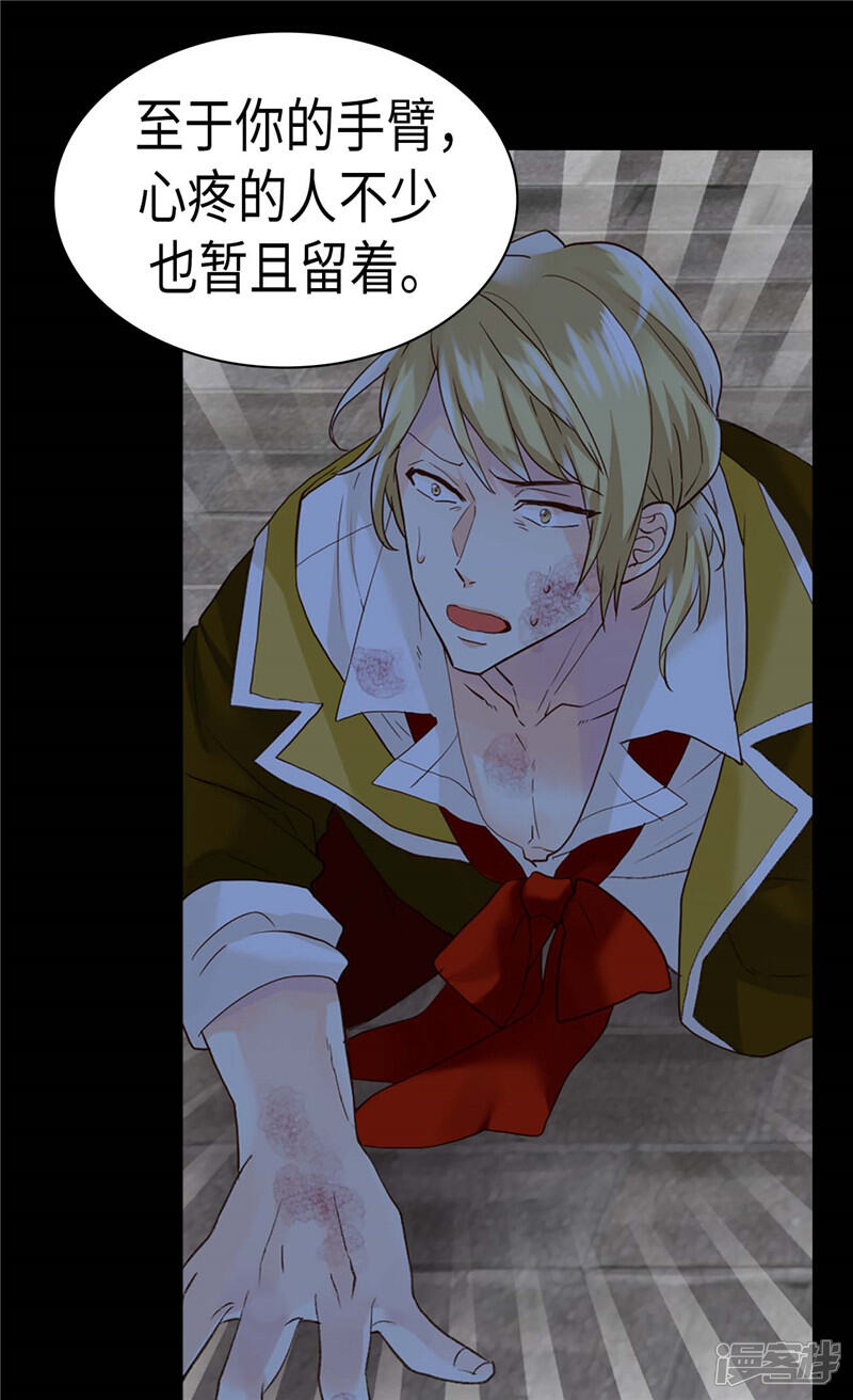 【异世界皇妃】漫画-（第219话 她是我的）章节漫画下拉式图片-第11张图片