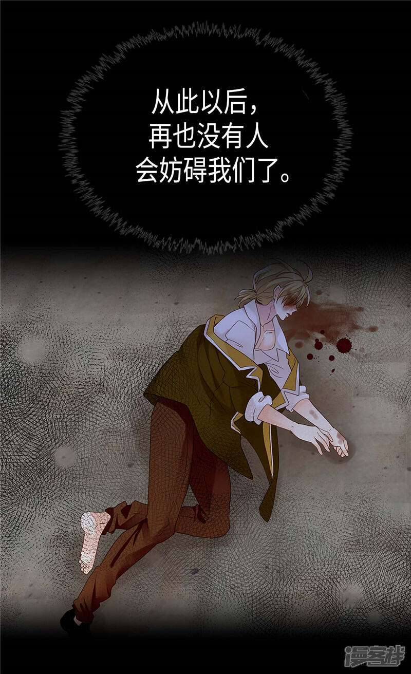 【异世界皇妃】漫画-（第219话 她是我的）章节漫画下拉式图片-第22张图片