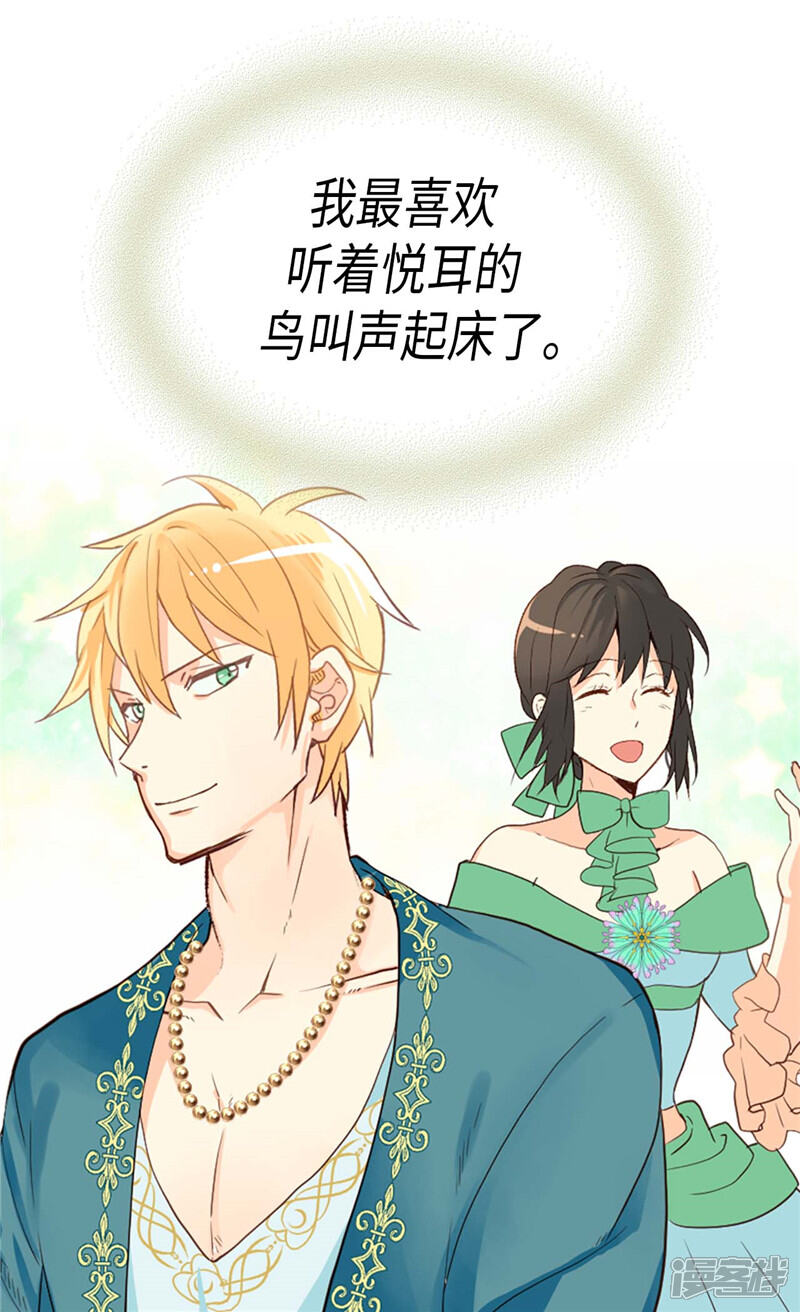 【异世界皇妃】漫画-（第220话 我的菲娜真调皮）章节漫画下拉式图片-第4张图片