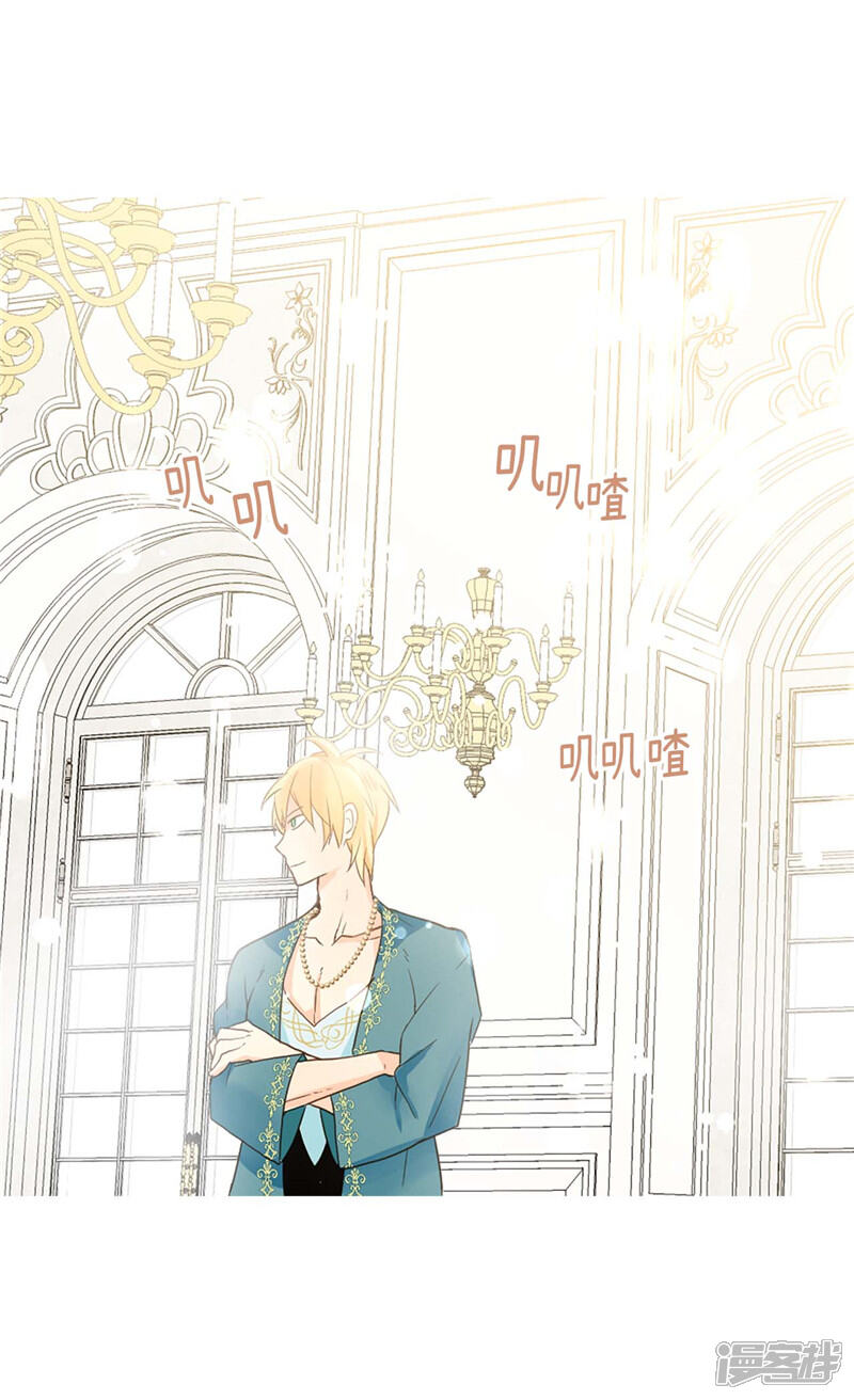 【异世界皇妃】漫画-（第220话 我的菲娜真调皮）章节漫画下拉式图片-第3张图片