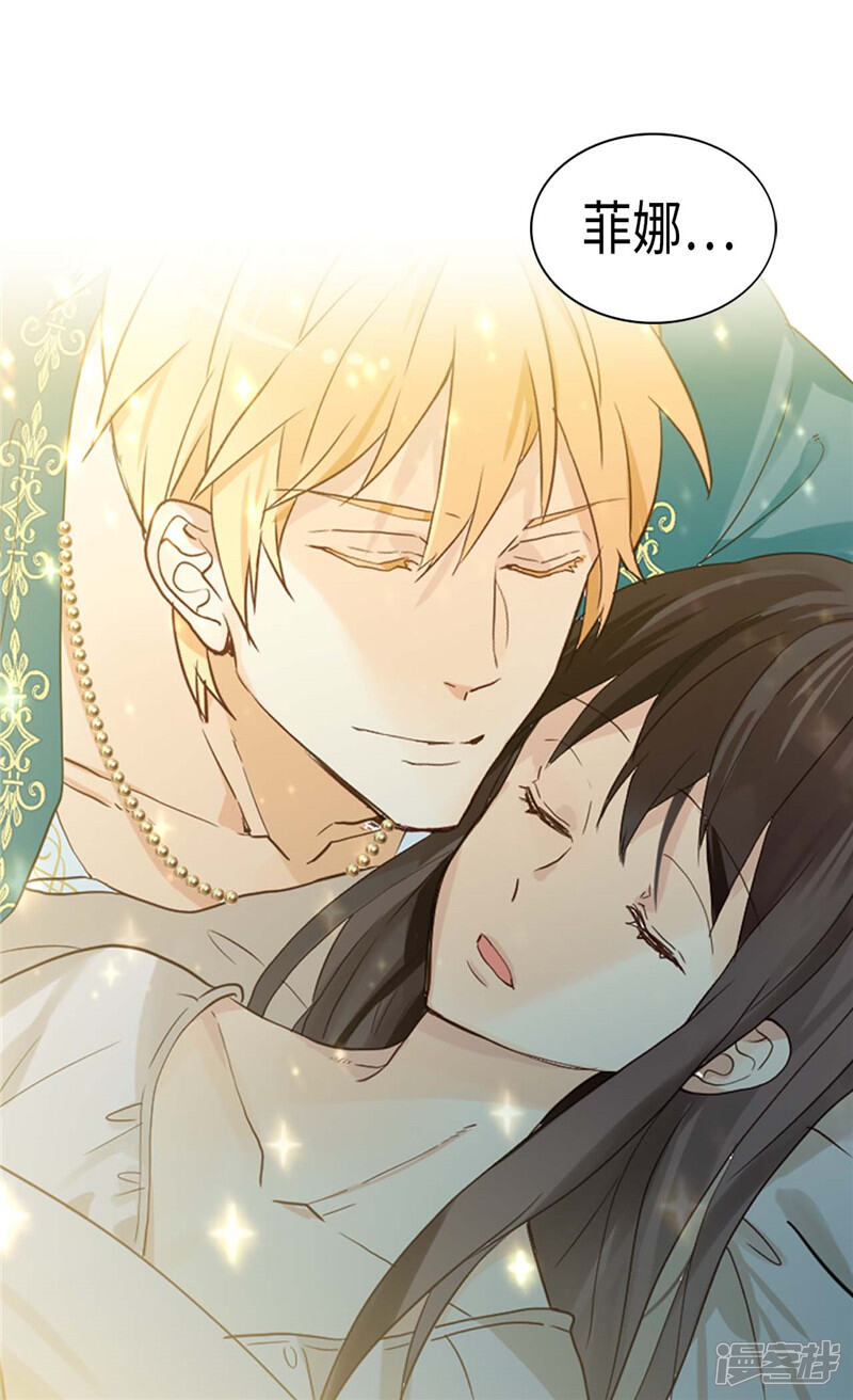 【异世界皇妃】漫画-（第220话 我的菲娜真调皮）章节漫画下拉式图片-第9张图片