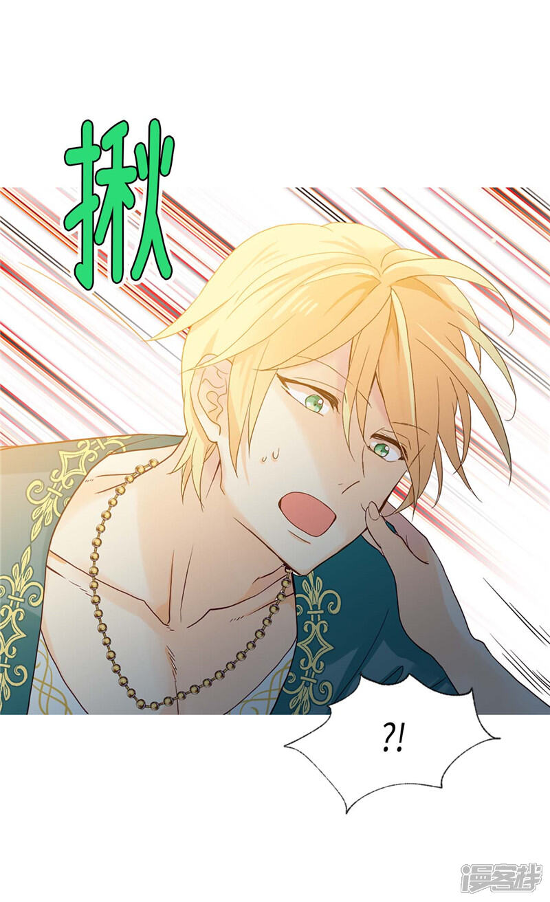 【异世界皇妃】漫画-（第220话 我的菲娜真调皮）章节漫画下拉式图片-第11张图片