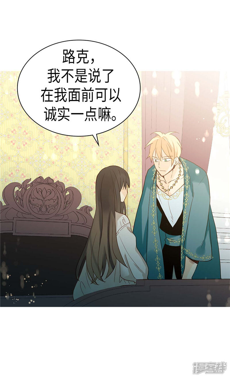 【异世界皇妃】漫画-（第220话 我的菲娜真调皮）章节漫画下拉式图片-第20张图片