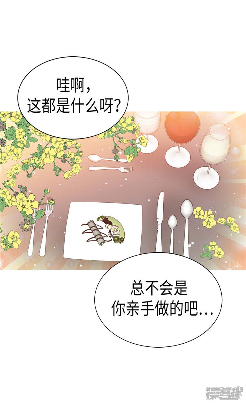 【异世界皇妃】漫画-（第221话 我们果然是天生一对）章节漫画下拉式图片-第2张图片