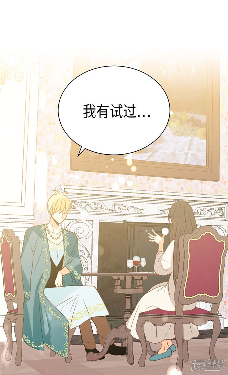 【异世界皇妃】漫画-（第221话 我们果然是天生一对）章节漫画下拉式图片-第3张图片