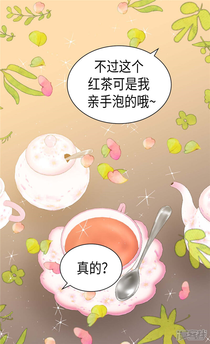 【异世界皇妃】漫画-（第221话 我们果然是天生一对）章节漫画下拉式图片-第5张图片