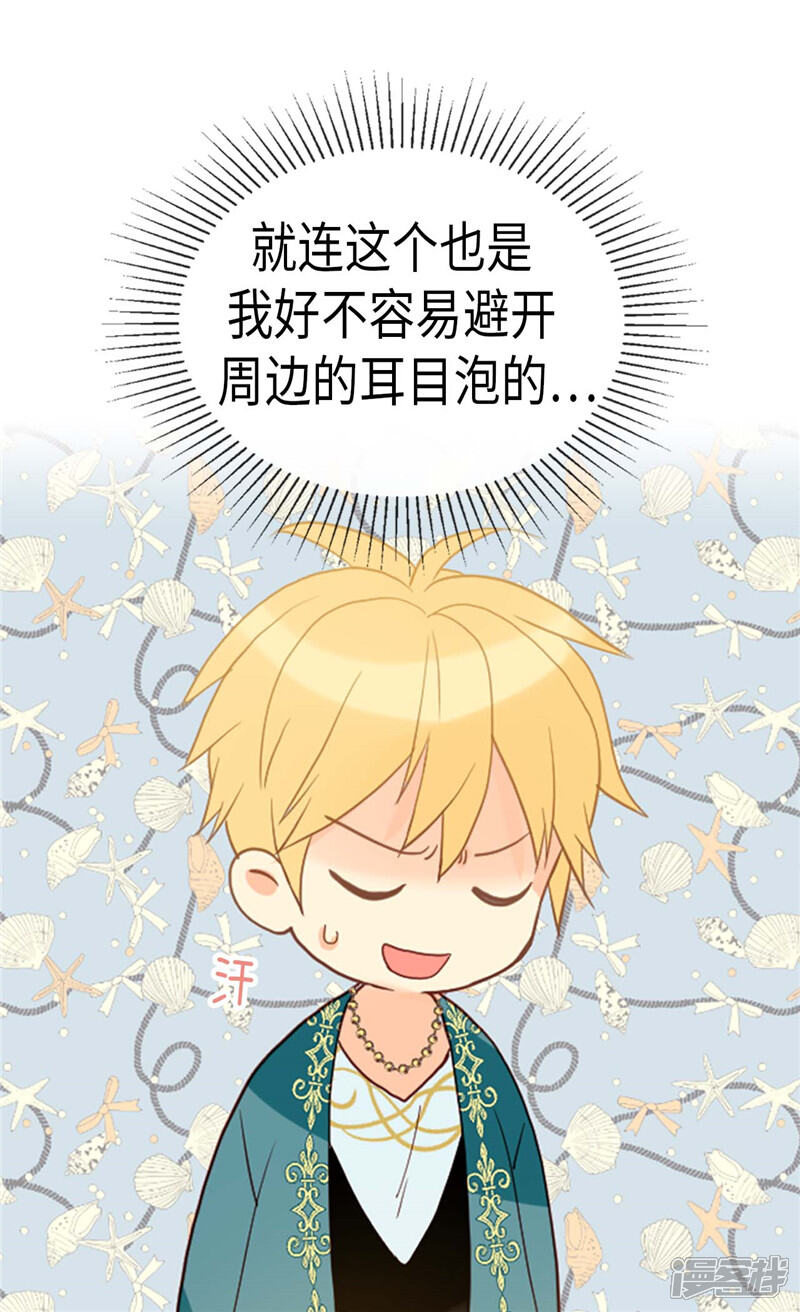 【异世界皇妃】漫画-（第221话 我们果然是天生一对）章节漫画下拉式图片-第6张图片