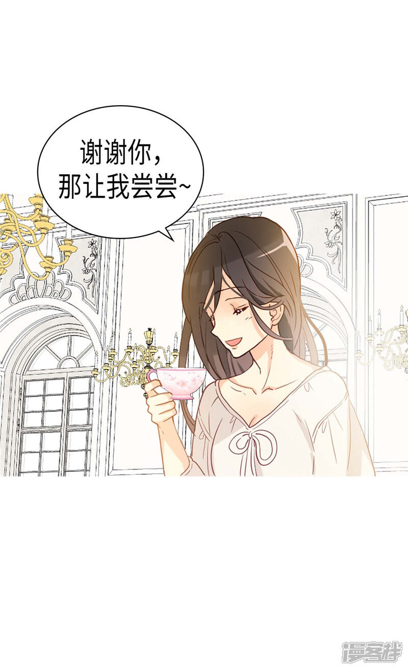 【异世界皇妃】漫画-（第221话 我们果然是天生一对）章节漫画下拉式图片-第7张图片