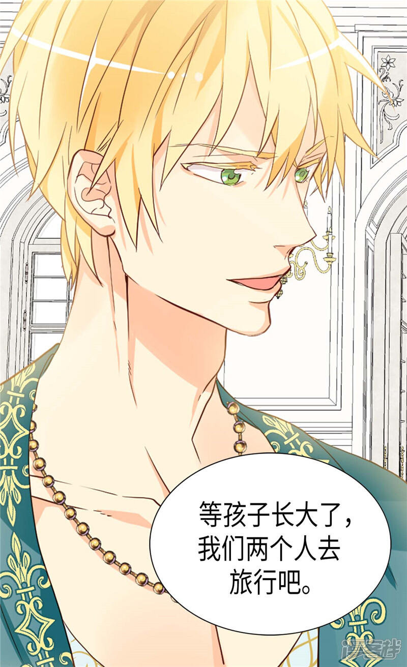【异世界皇妃】漫画-（第221话 我们果然是天生一对）章节漫画下拉式图片-第10张图片