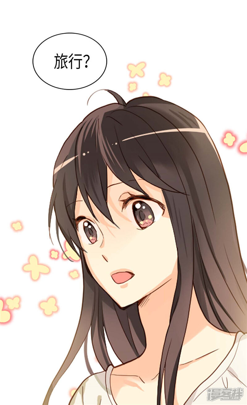 【异世界皇妃】漫画-（第221话 我们果然是天生一对）章节漫画下拉式图片-第11张图片