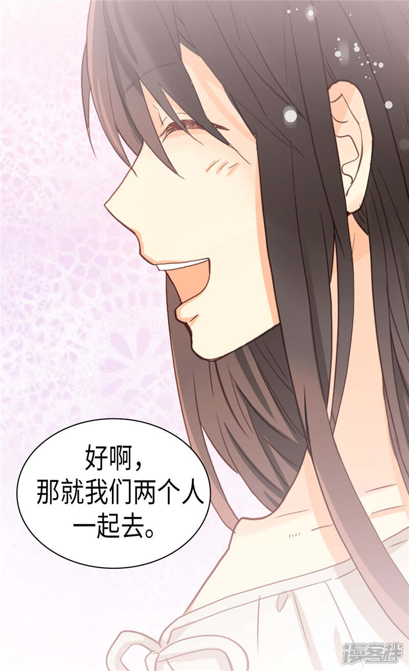 【异世界皇妃】漫画-（第221话 我们果然是天生一对）章节漫画下拉式图片-第15张图片