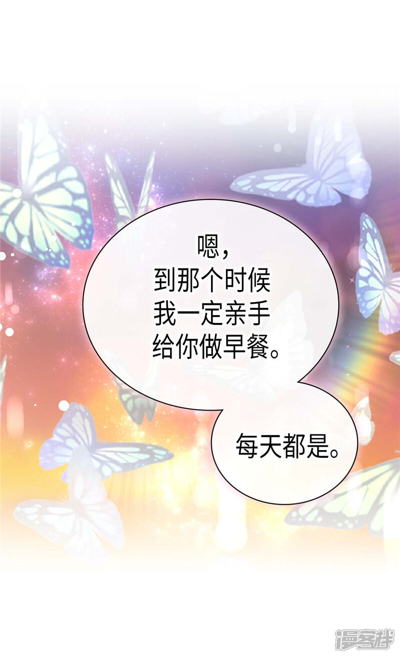 【异世界皇妃】漫画-（第221话 我们果然是天生一对）章节漫画下拉式图片-第16张图片