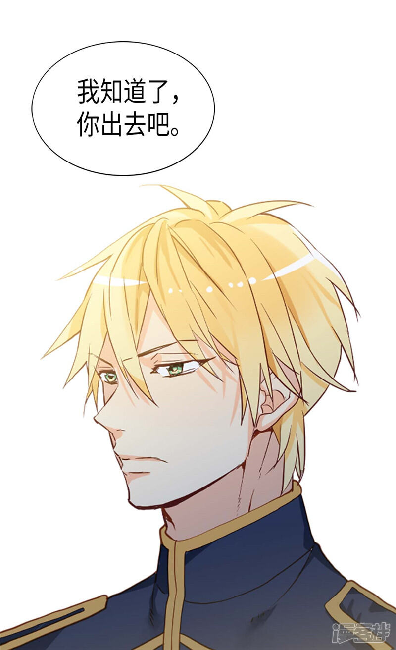 【异世界皇妃】漫画-（第221话 我们果然是天生一对）章节漫画下拉式图片-第20张图片