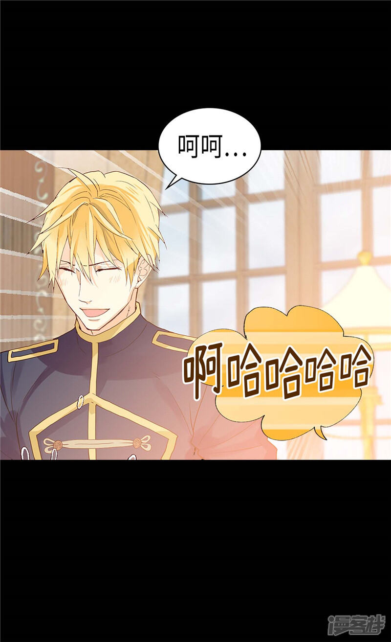 【异世界皇妃】漫画-（第221话 我们果然是天生一对）章节漫画下拉式图片-第23张图片
