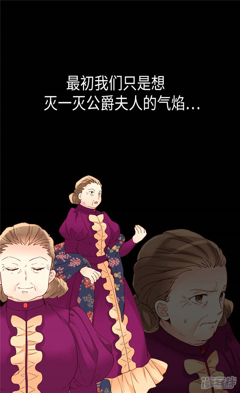 【异世界皇妃】漫画-（第221话 我们果然是天生一对）章节漫画下拉式图片-第32张图片