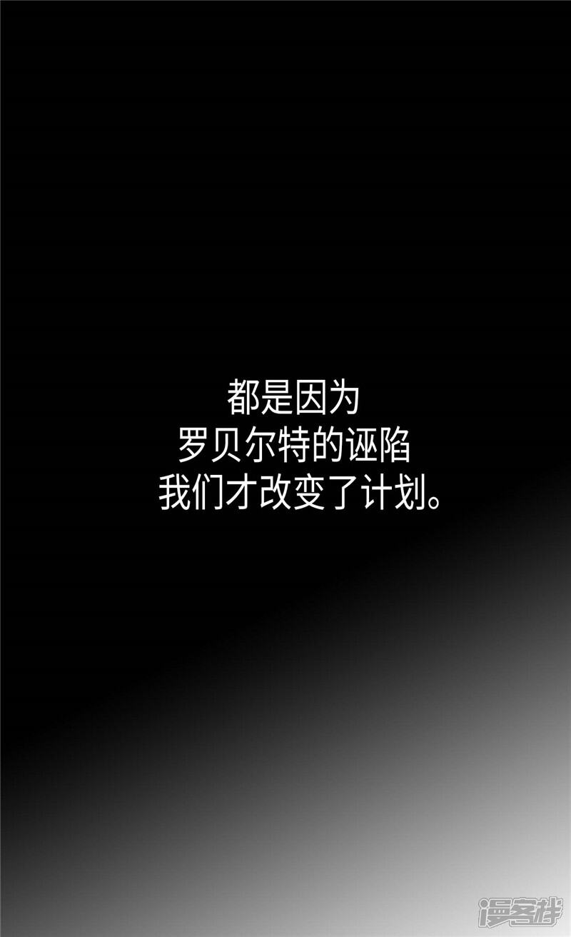 【异世界皇妃】漫画-（第221话 我们果然是天生一对）章节漫画下拉式图片-第33张图片