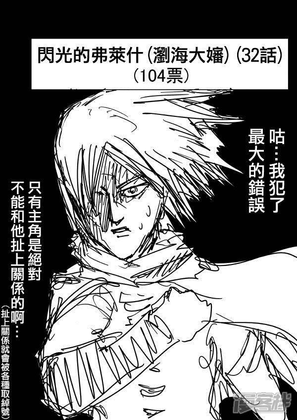 一拳超人原作不更新了一拳超人one原作版停更 自媒体热点