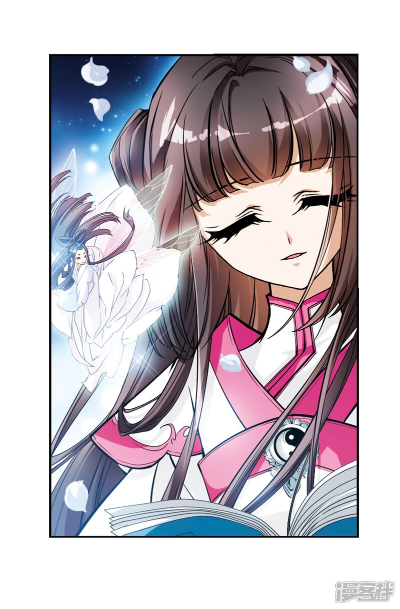 花千骨漫画 第65话 朝夕相对(5) - 漫客栈