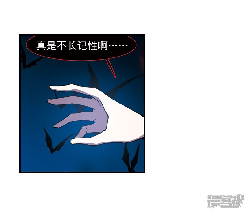 【血族禁域】漫画-（第261话 咫尺天涯1）章节漫画下拉式图片-17.jpg