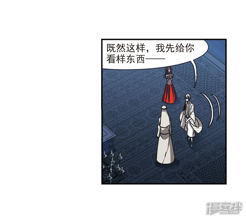 【血族禁域】漫画-（第267话 拍卖会入场1）章节漫画下拉式图片-7.jpg