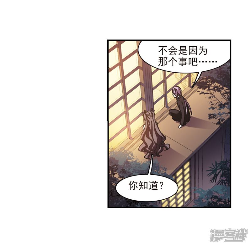 【血族禁域】漫画-（第269话 拍卖会入场3）章节漫画下拉式图片-31.jpg