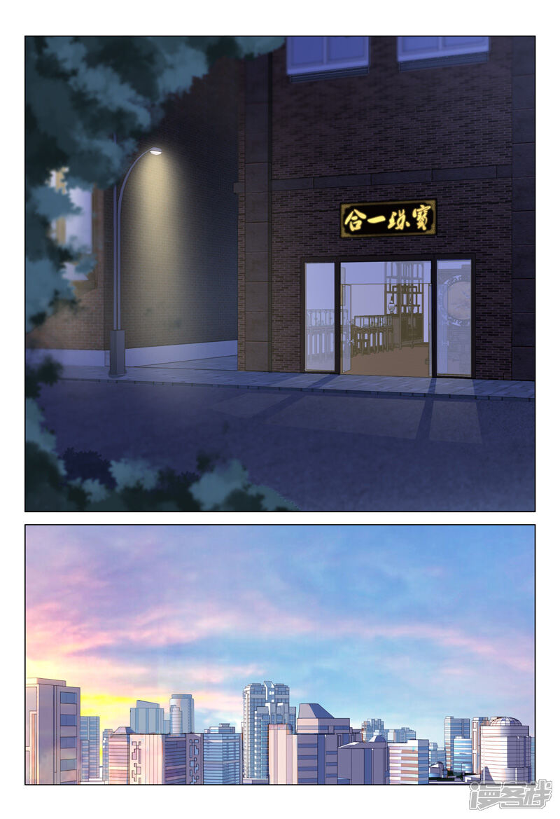 第73话-超品透视-踏雪动漫（第10张）