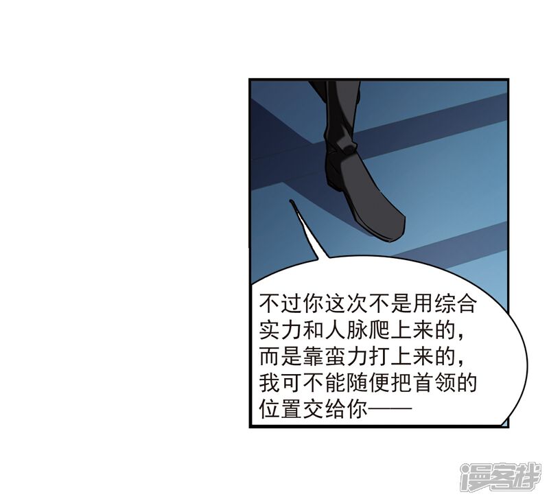 【血族禁域】漫画-（第317话 梦境系统4）章节漫画下拉式图片-7.jpg