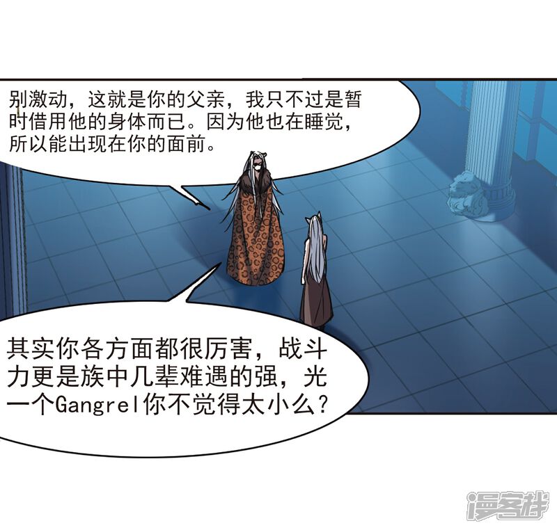 【血族禁域】漫画-（第317话 梦境系统4）章节漫画下拉式图片-9.jpg