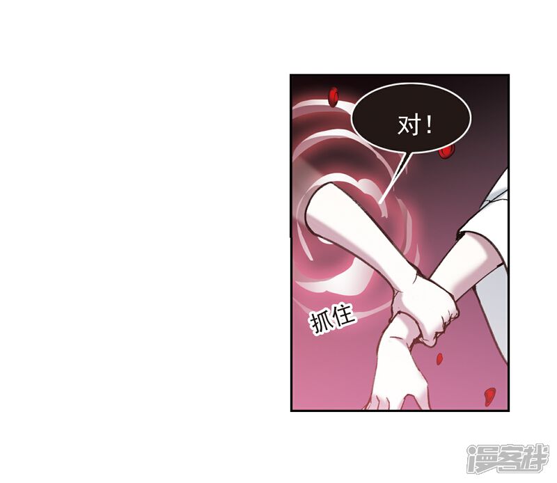 【血族禁域】漫画-（第317话 梦境系统4）章节漫画下拉式图片-29.jpg