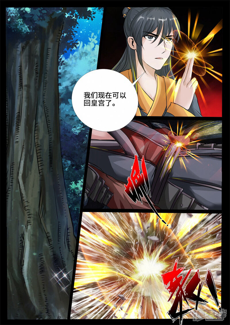 第225话回宫1-龙符之王道天下-神居动漫（第12张）