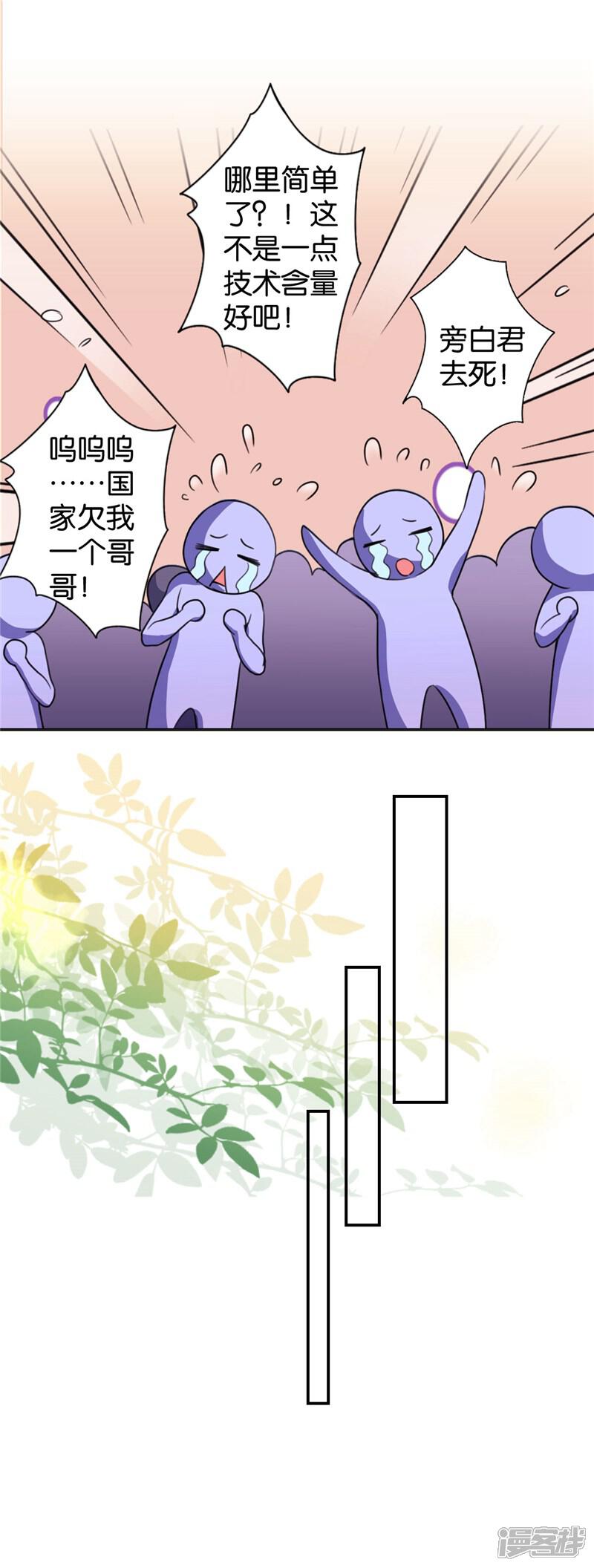 第424话-王爷你好贱-追梦动漫（第5张）