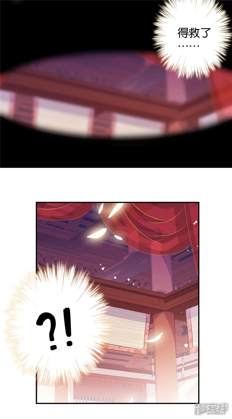 第424话-王爷你好贱-追梦动漫（第10张）