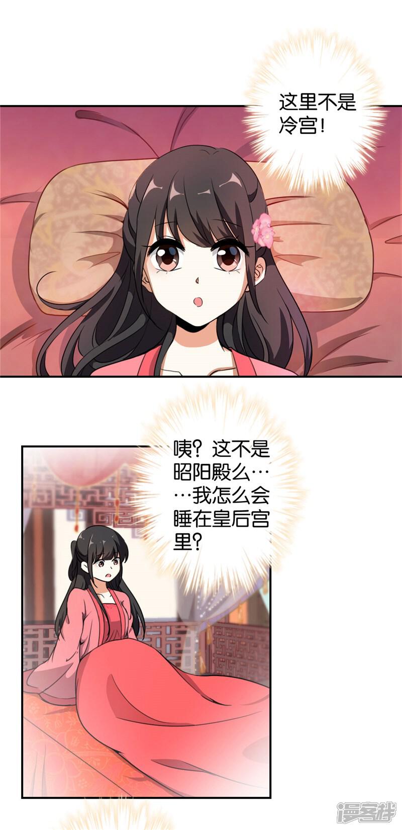 第424话-王爷你好贱-追梦动漫（第11张）