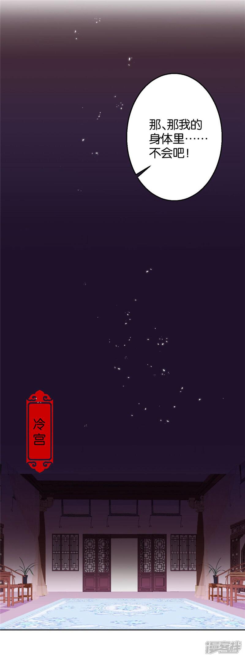 第424话-王爷你好贱-追梦动漫（第14张）