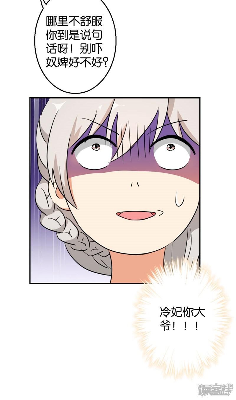 第424话-王爷你好贱-追梦动漫（第16张）