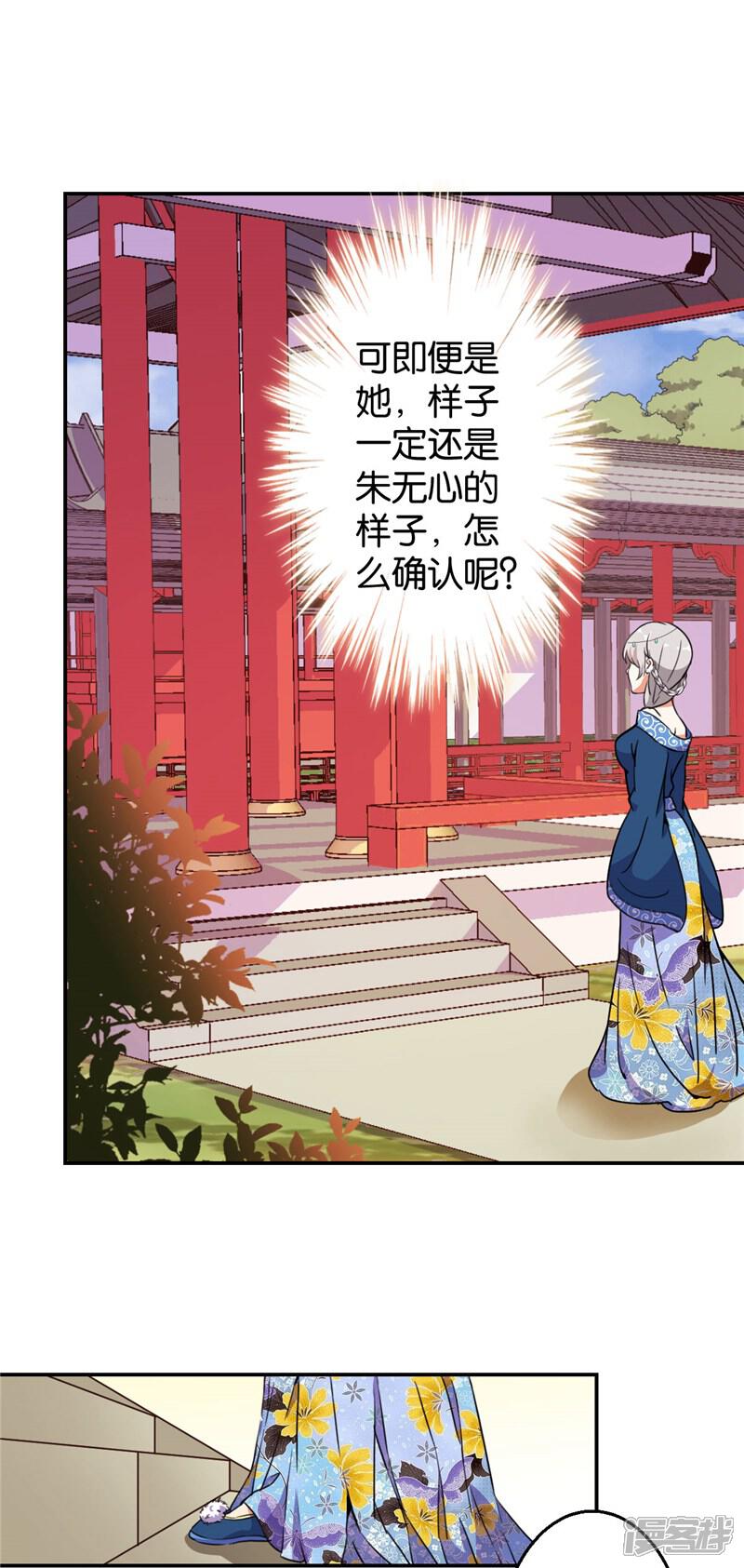 第425话-王爷你好贱-追梦动漫（第4张）