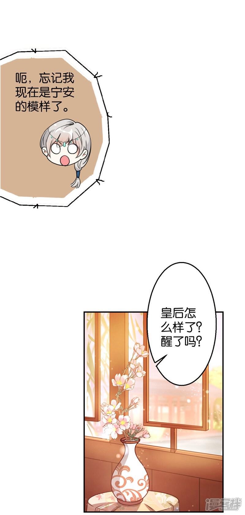 第425话-王爷你好贱-追梦动漫（第7张）