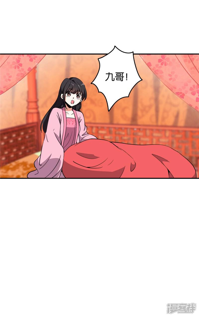 第425话-王爷你好贱-追梦动漫（第8张）