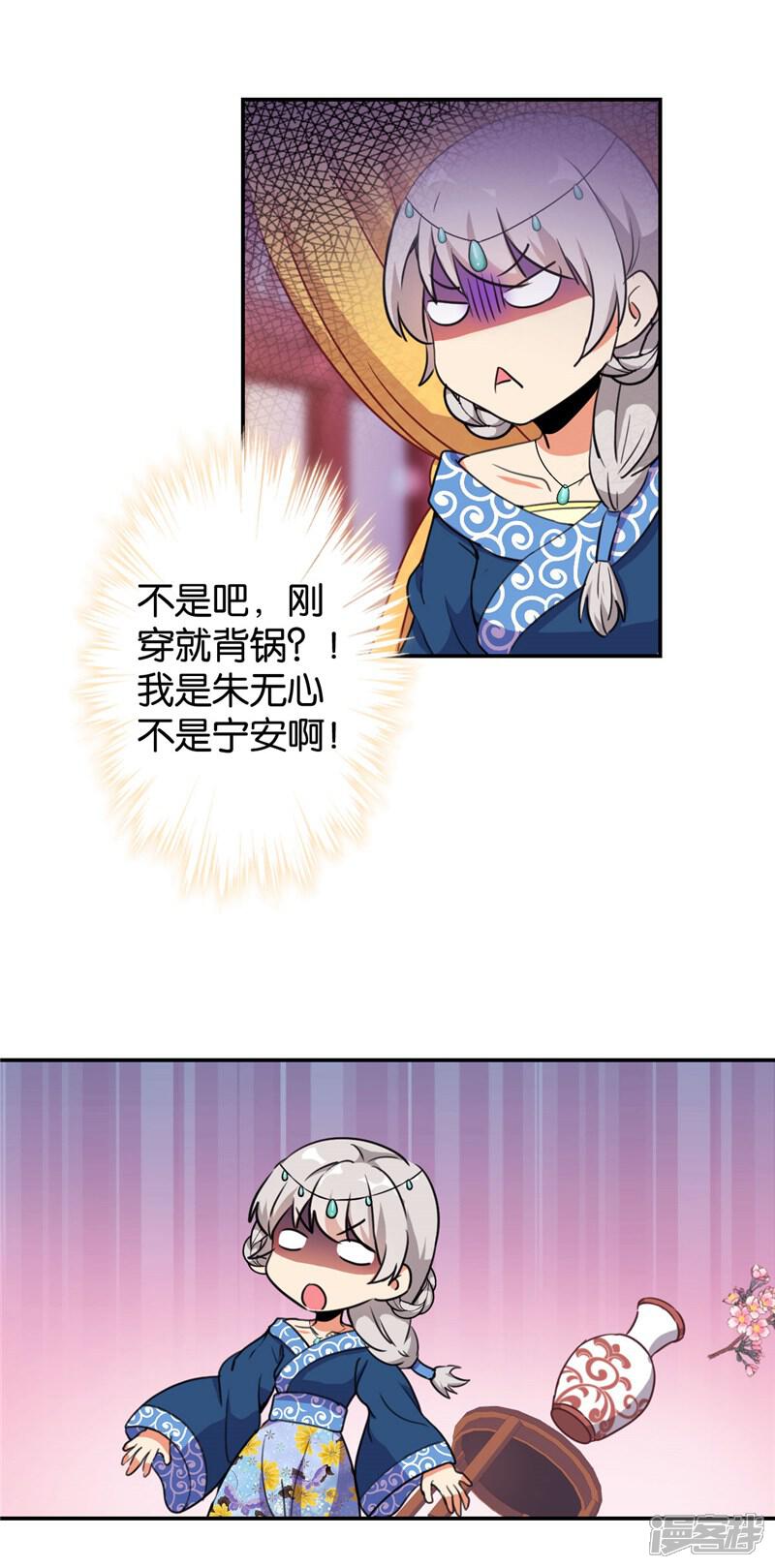 第425话-王爷你好贱-追梦动漫（第14张）